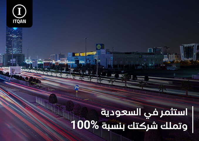 كيفية تأسيس شركة في جبل علي